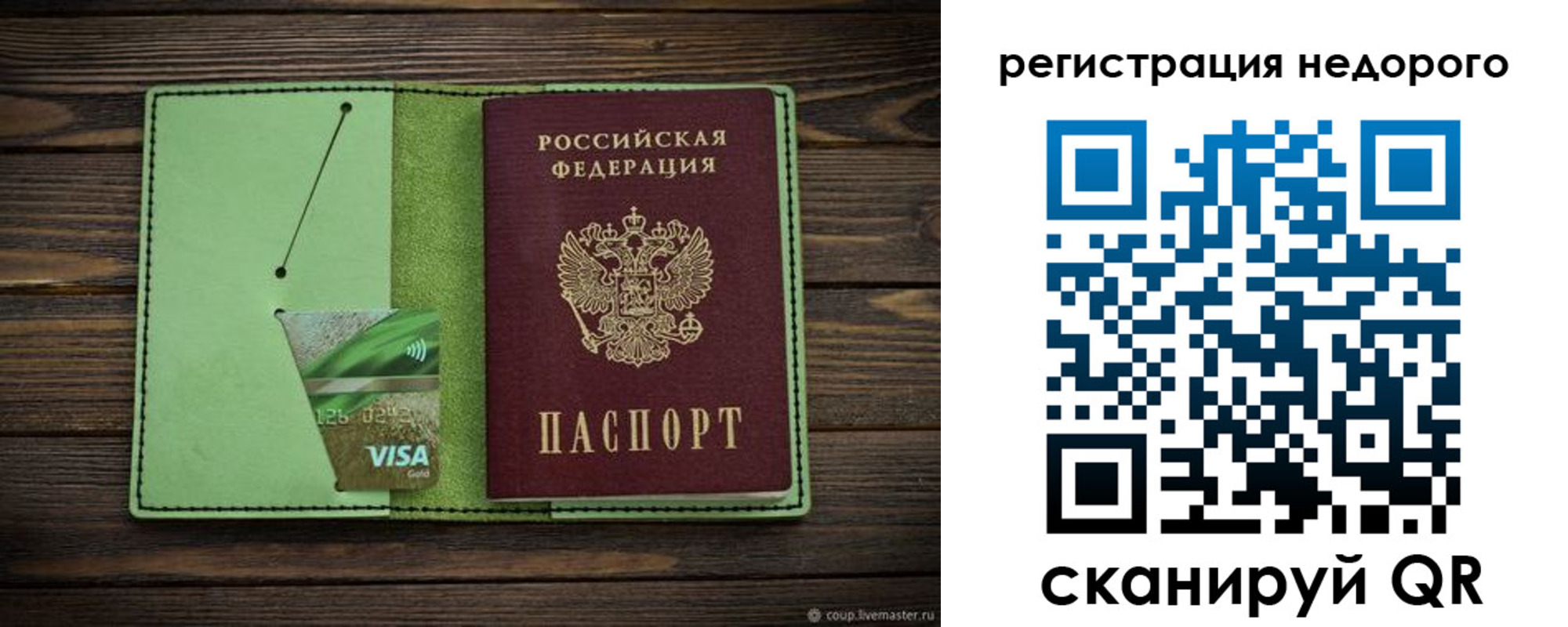 прописка ребенка в Кыштыме