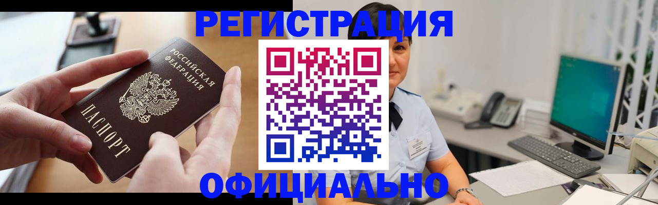временная регистрация надежно в Кыштыме