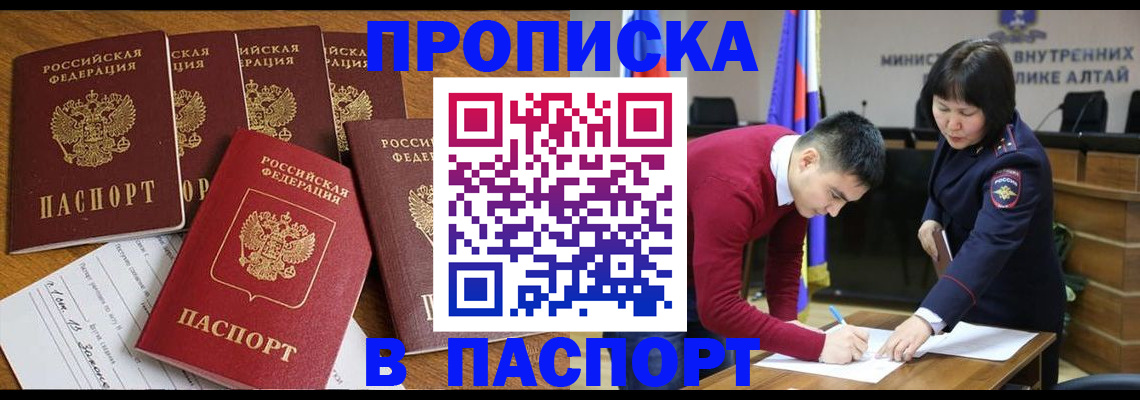 прописка иностранных граждан в Кыштыме