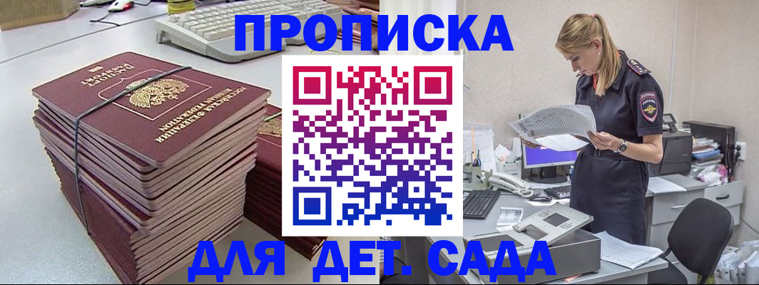 временная прописка в Кыштыме